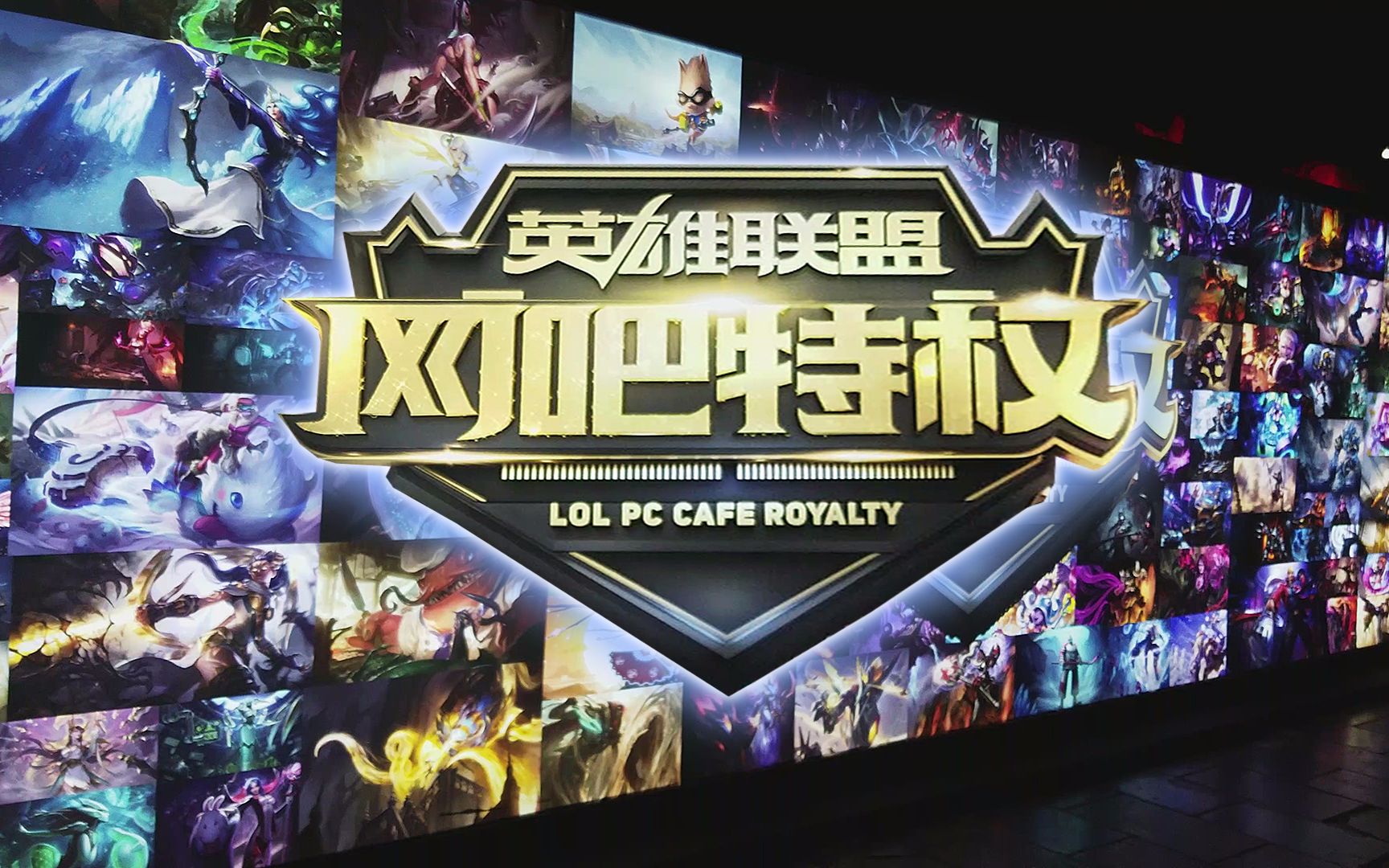 一道防线 一道防线